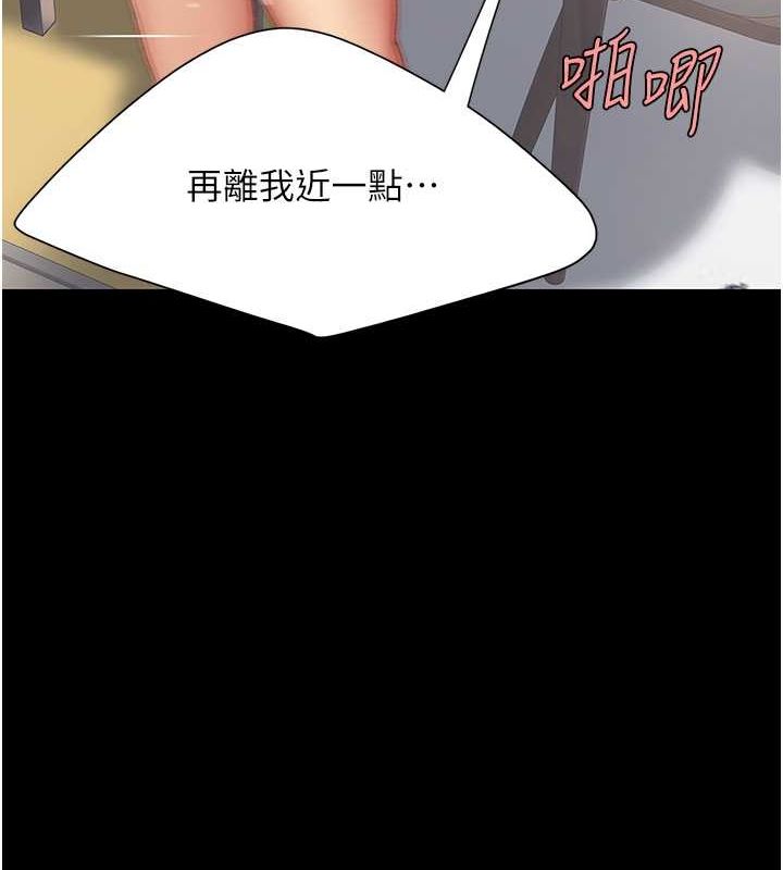 復仇母女丼第84话-回味再三的肉棒