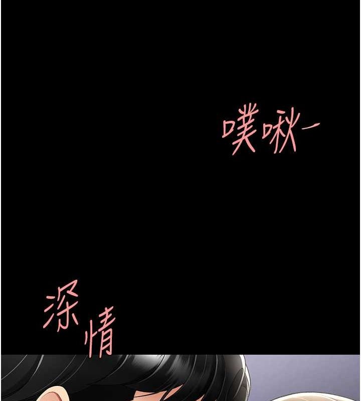 復仇母女丼第84话-回味再三的肉棒