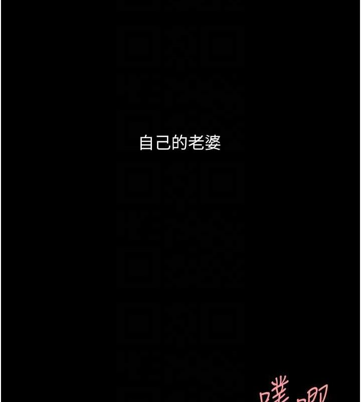 《復仇母女丼》第84话-回味再三的肉棒