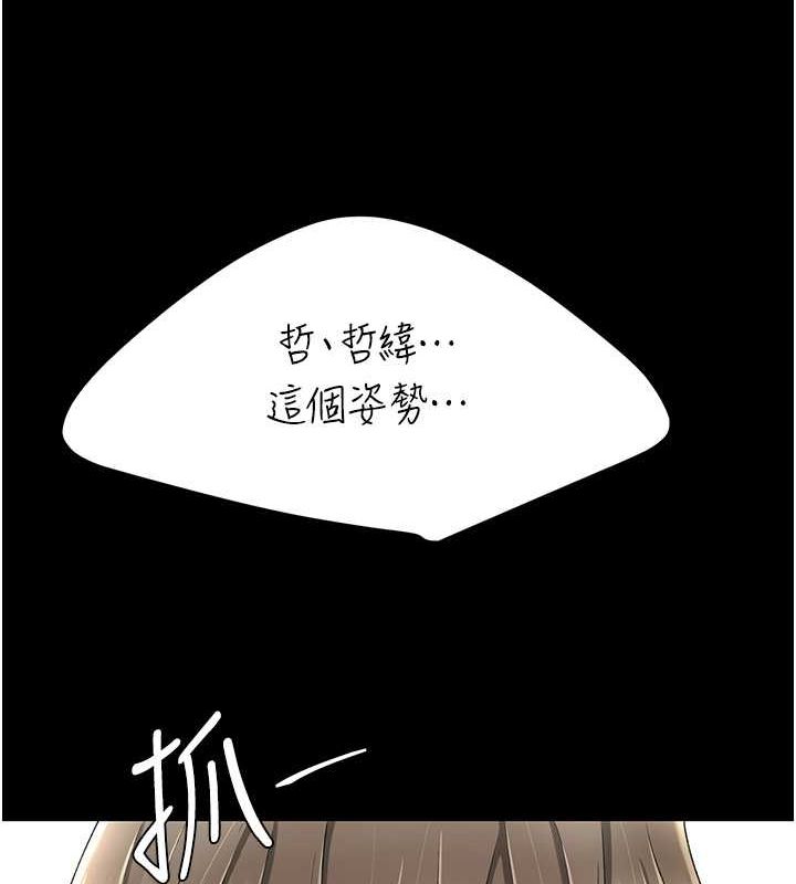 復仇母女丼第84话-回味再三的肉棒