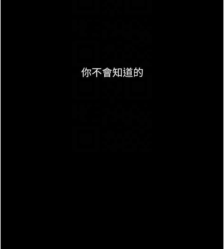 復仇母女丼第84話-回味再三的肉棒