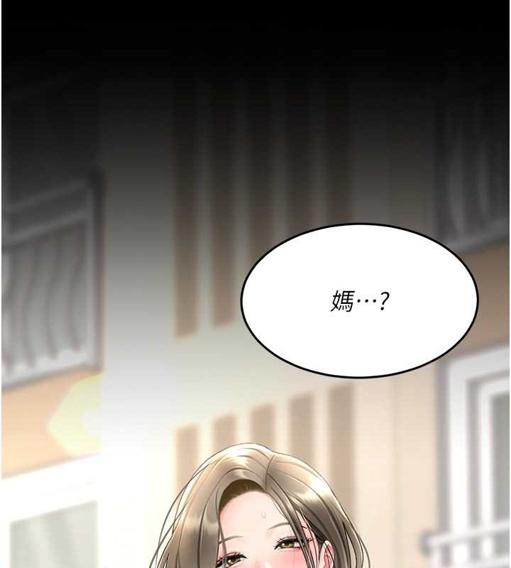 復仇母女丼第84话-回味再三的肉棒