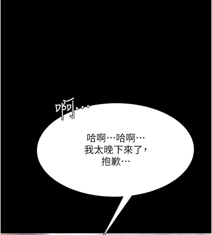 復仇母女丼第84话-回味再三的肉棒