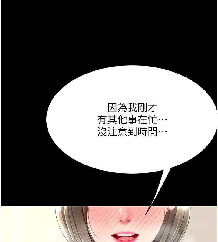 復仇母女丼第84話-回味再三的肉棒
