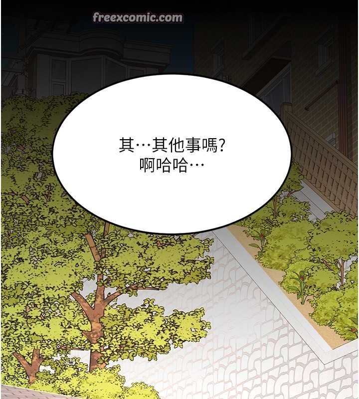 復仇母女丼第84话-回味再三的肉棒