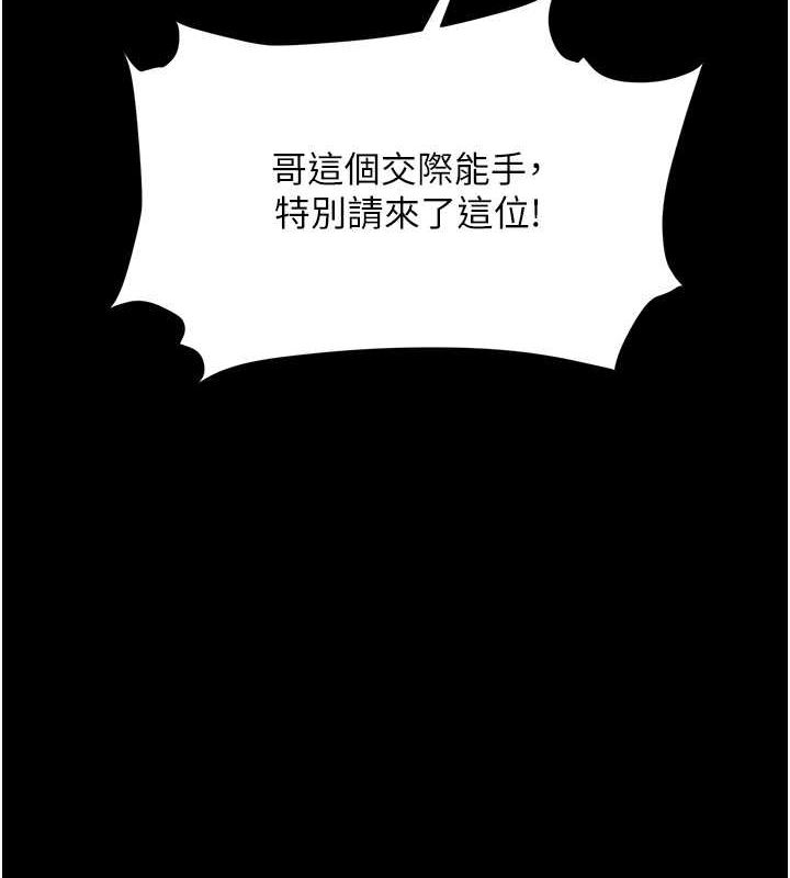 復仇母女丼第84话-回味再三的肉棒