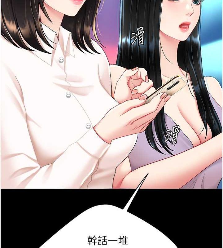 復仇母女丼第84话-回味再三的肉棒