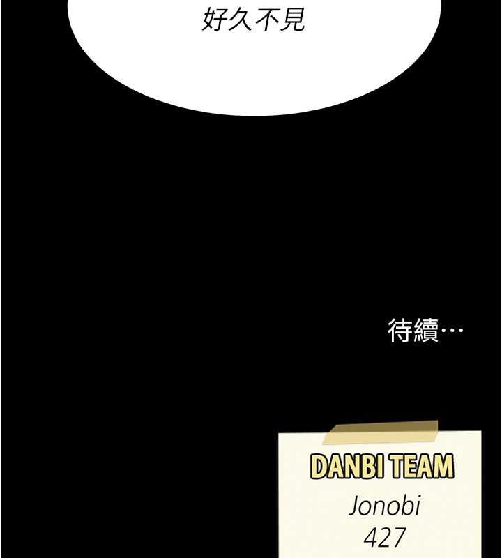 復仇母女丼第84话-回味再三的肉棒