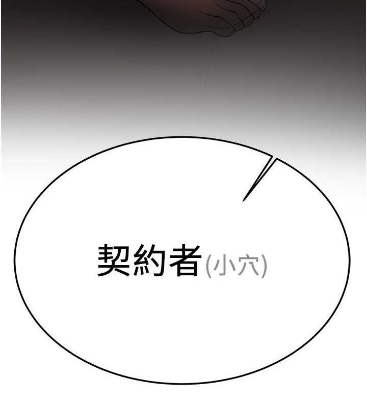 搶女友速成班第73話-魔法師的逆襲