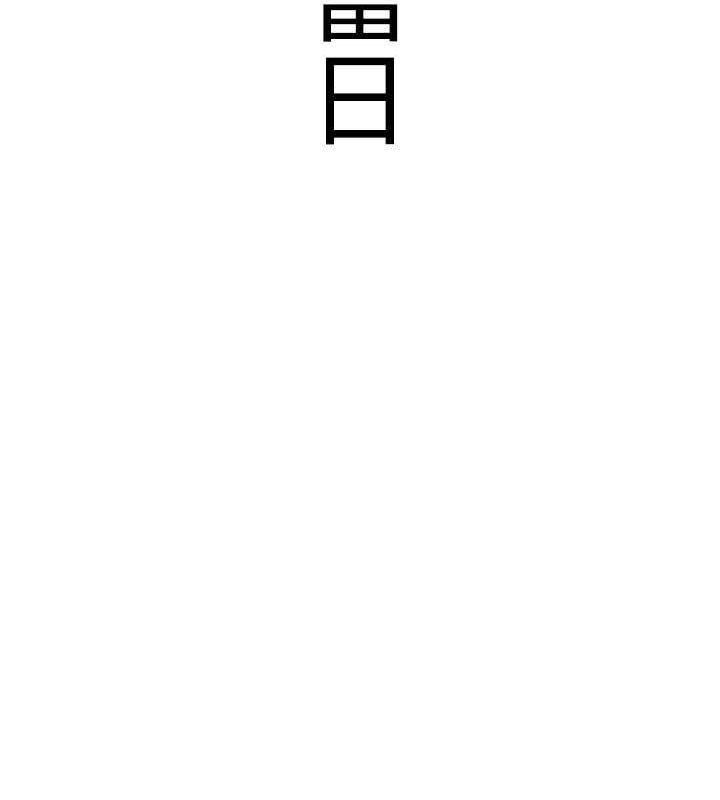 抢女友速成班第73話-魔法師的逆襲