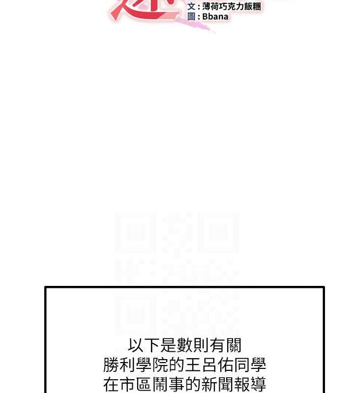 抢女友速成班第73話-魔法師的逆襲