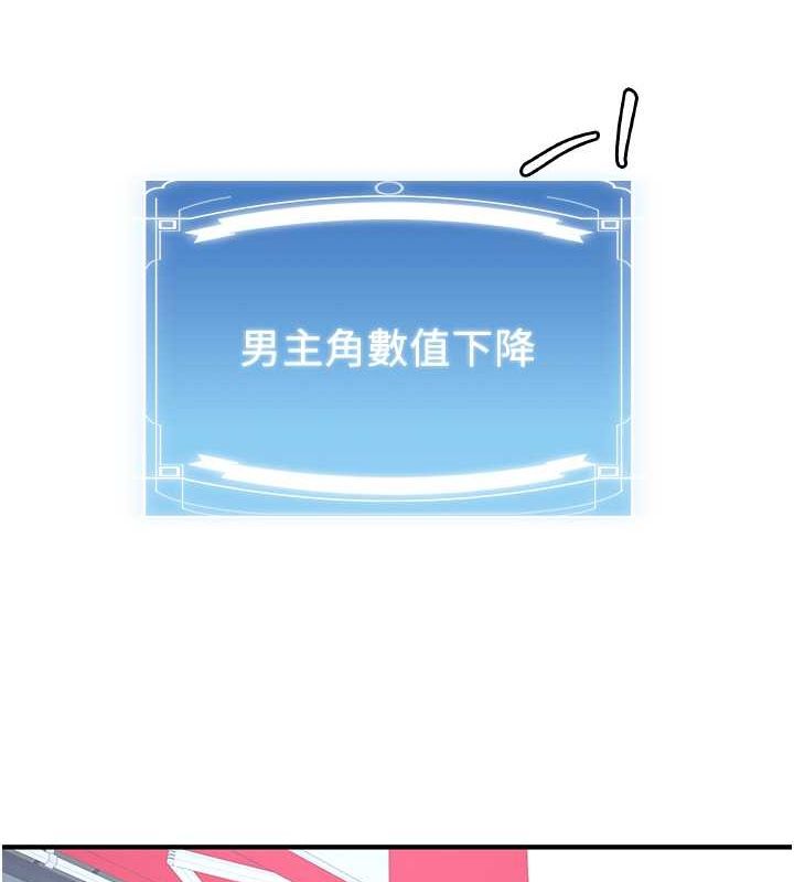 抢女友速成班第73话-魔法师的逆袭