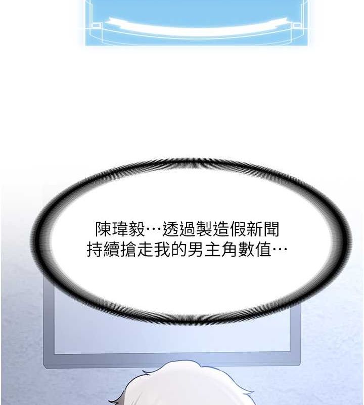 抢女友速成班第73話-魔法師的逆襲