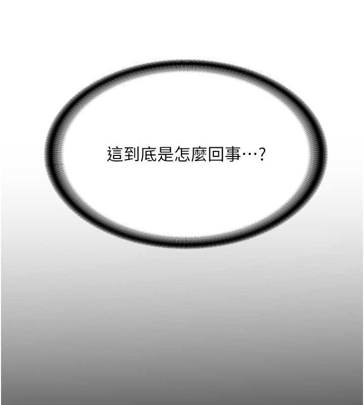 搶女友速成班第73話-魔法師的逆襲