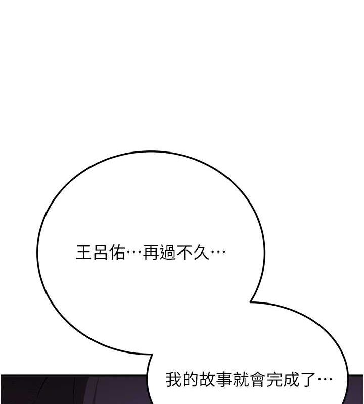 抢女友速成班第73話-魔法師的逆襲
