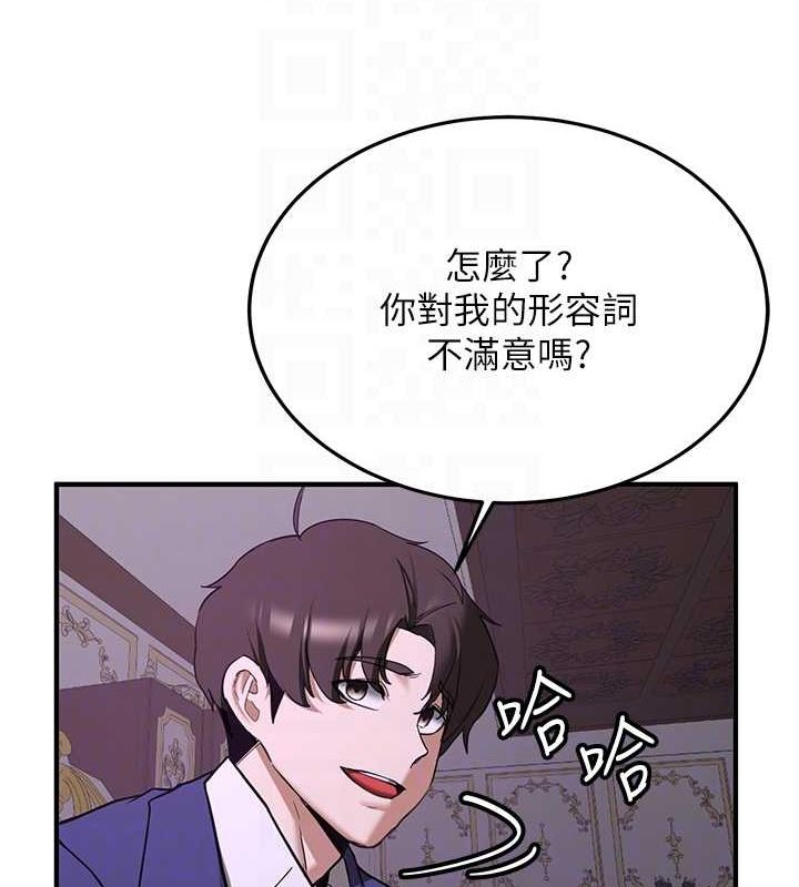 抢女友速成班第73话-魔法师的逆袭