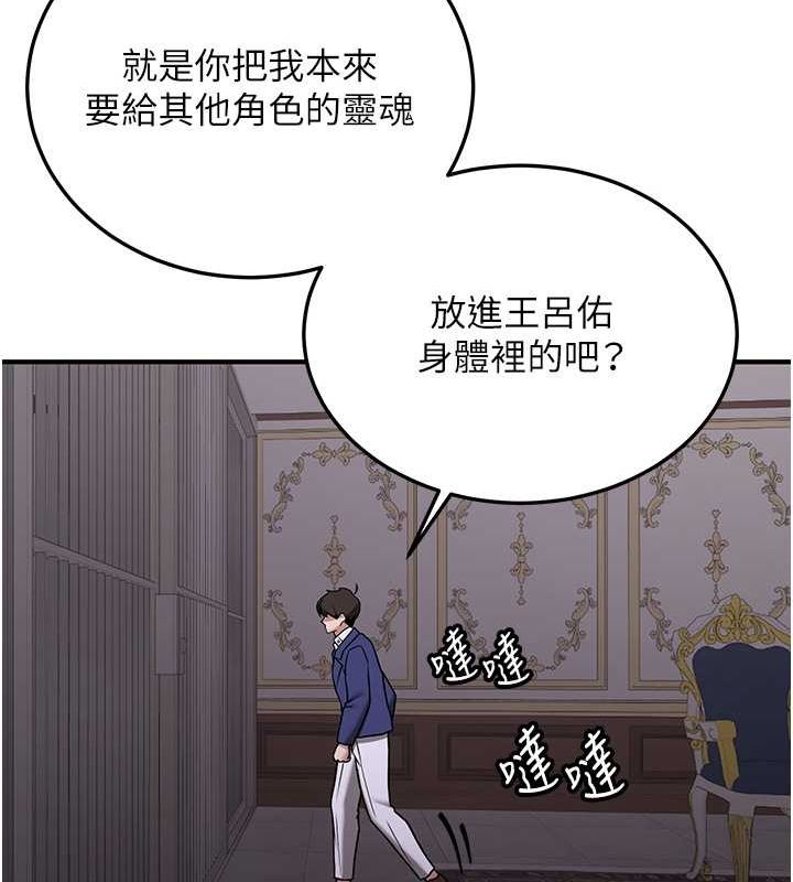 抢女友速成班第73话-魔法师的逆袭