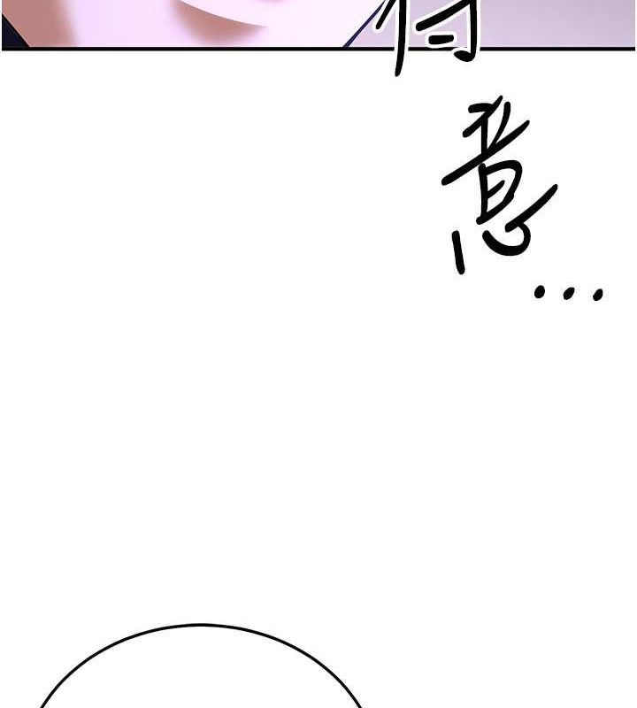 抢女友速成班第73话-魔法师的逆袭