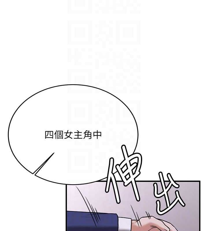 抢女友速成班第73话-魔法师的逆袭