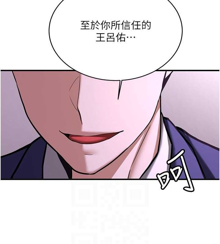 抢女友速成班第73話-魔法師的逆襲