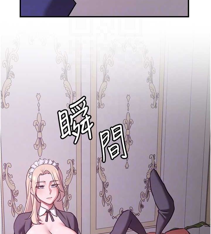 抢女友速成班第73话-魔法师的逆袭