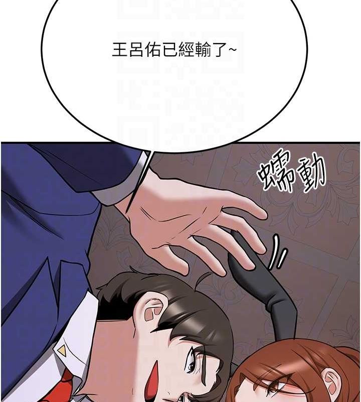 抢女友速成班第73话-魔法师的逆袭
