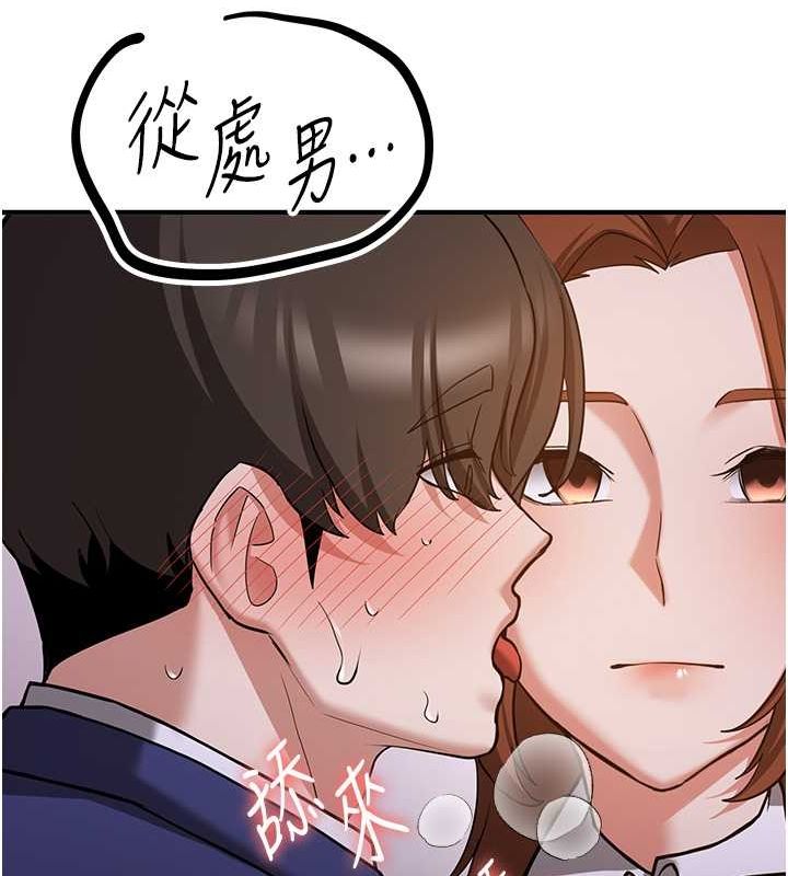 抢女友速成班第73話-魔法師的逆襲