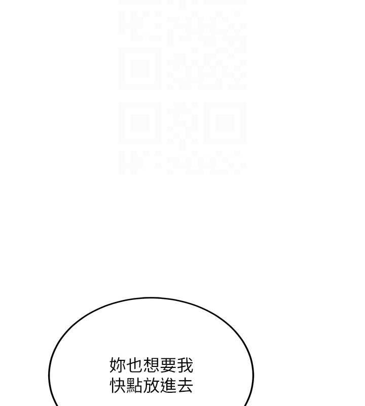 搶女友速成班第73話-魔法師的逆襲