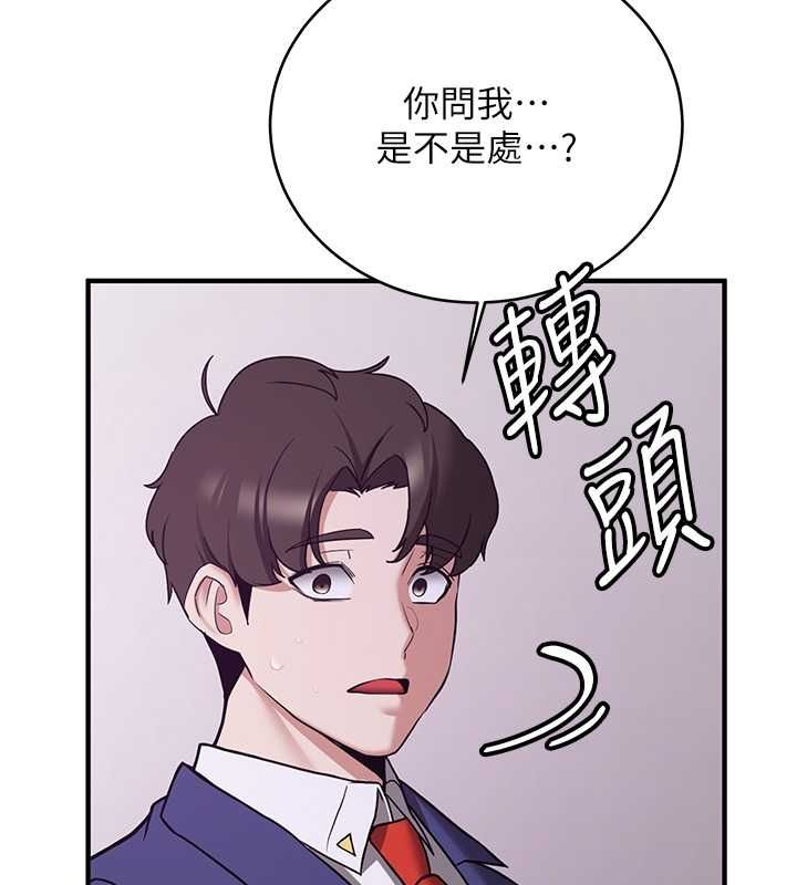 抢女友速成班第73話-魔法師的逆襲