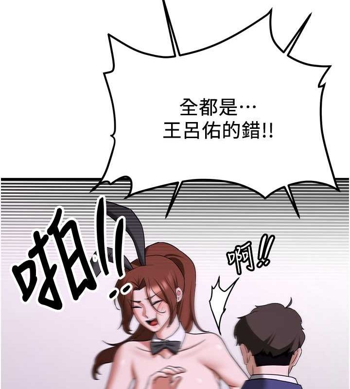 抢女友速成班第73话-魔法师的逆袭