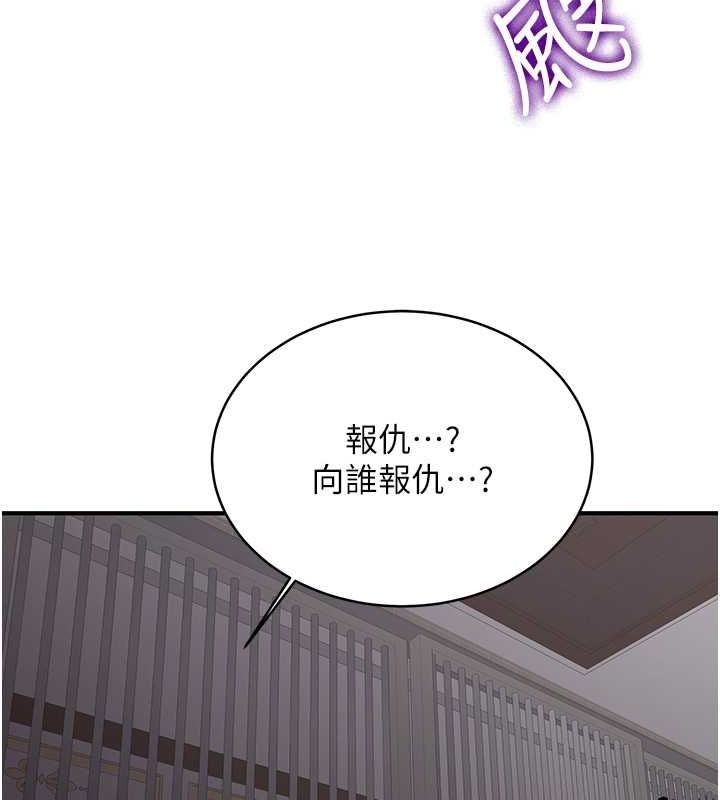 抢女友速成班第73话-魔法师的逆袭
