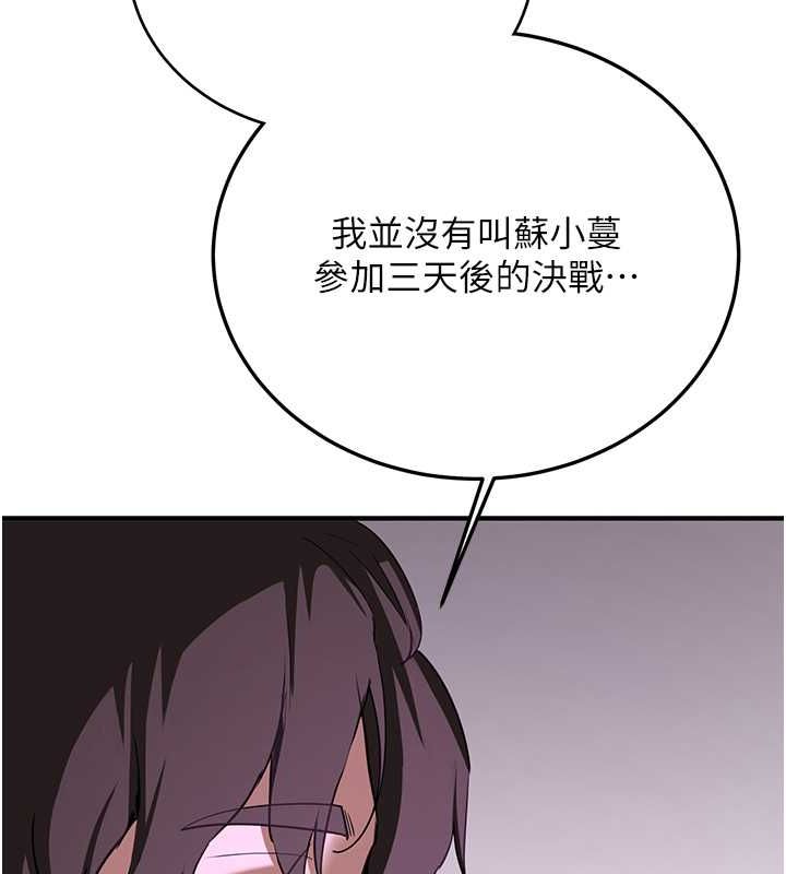 抢女友速成班第73話-魔法師的逆襲