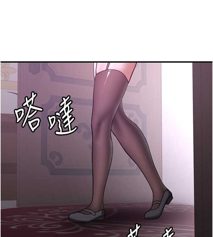 抢女友速成班第73话-魔法师的逆袭