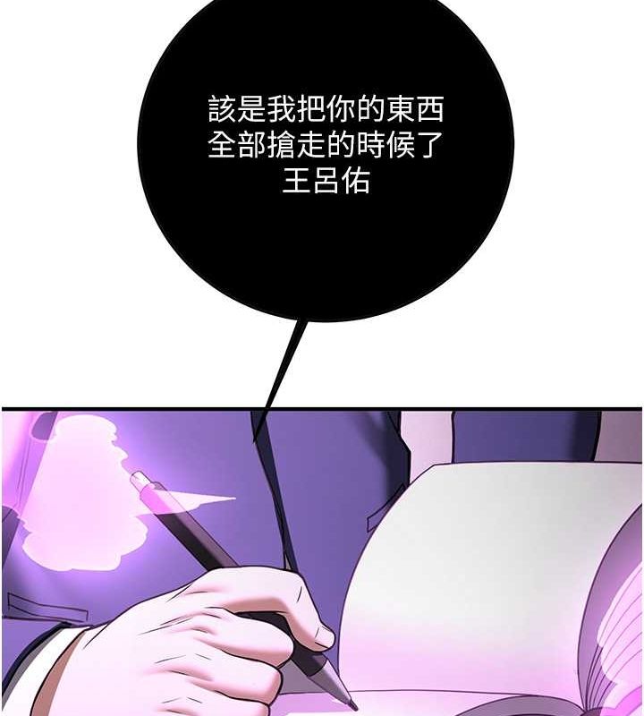 抢女友速成班第73話-魔法師的逆襲