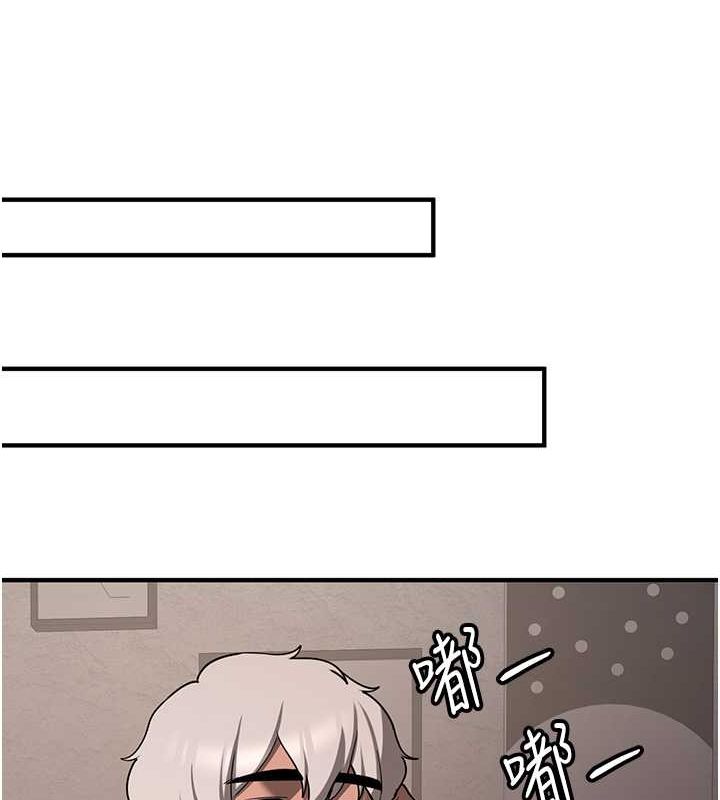 搶女友速成班第73話-魔法師的逆襲