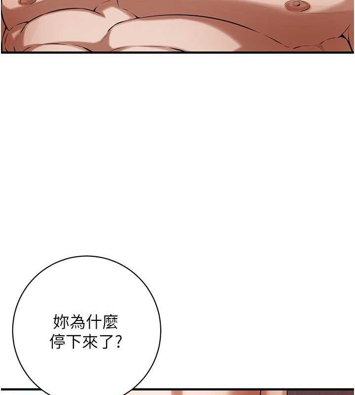 街头干架王第70話-妳和這傢伙打炮了嗎?