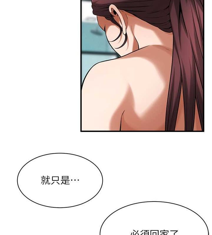 街头干架王第70話-妳和這傢伙打炮了嗎?