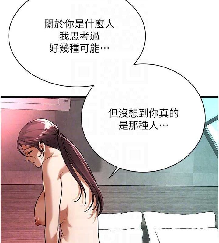 街头干架王第70話-妳和這傢伙打炮了嗎?