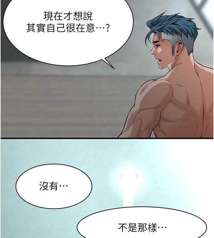 街头干架王第70話-妳和這傢伙打炮了嗎?
