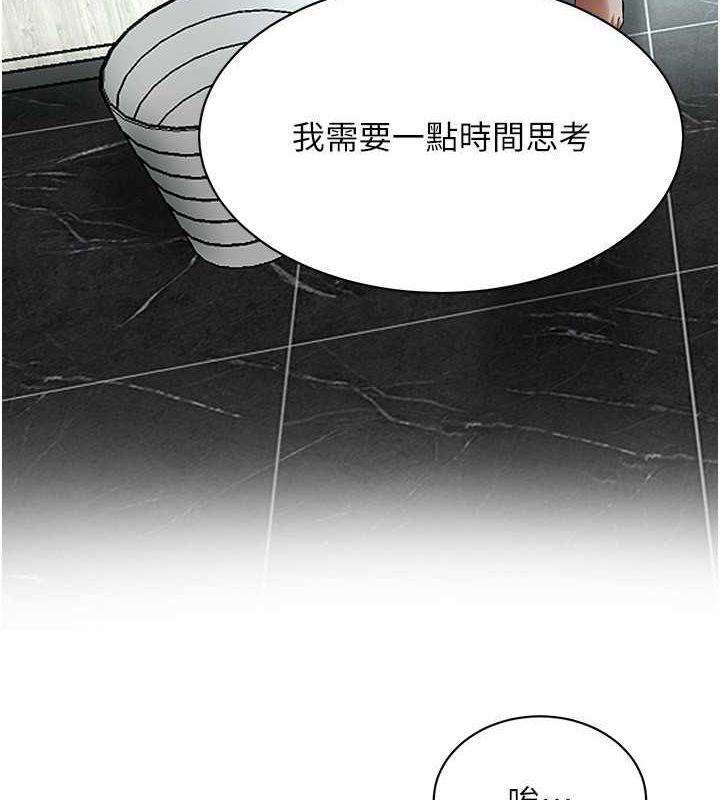 街头干架王第70話-妳和這傢伙打炮了嗎?