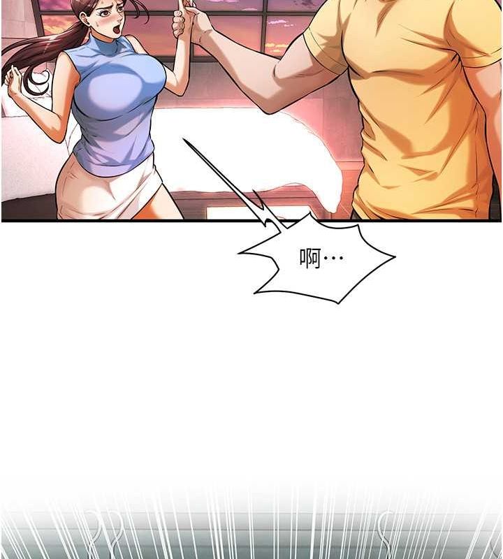 街頭幹架王第70話-妳和這傢伙打炮了嗎?