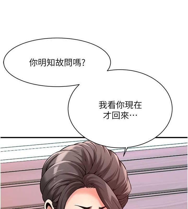 街头干架王第70话-妳和这傢伙打炮了吗?