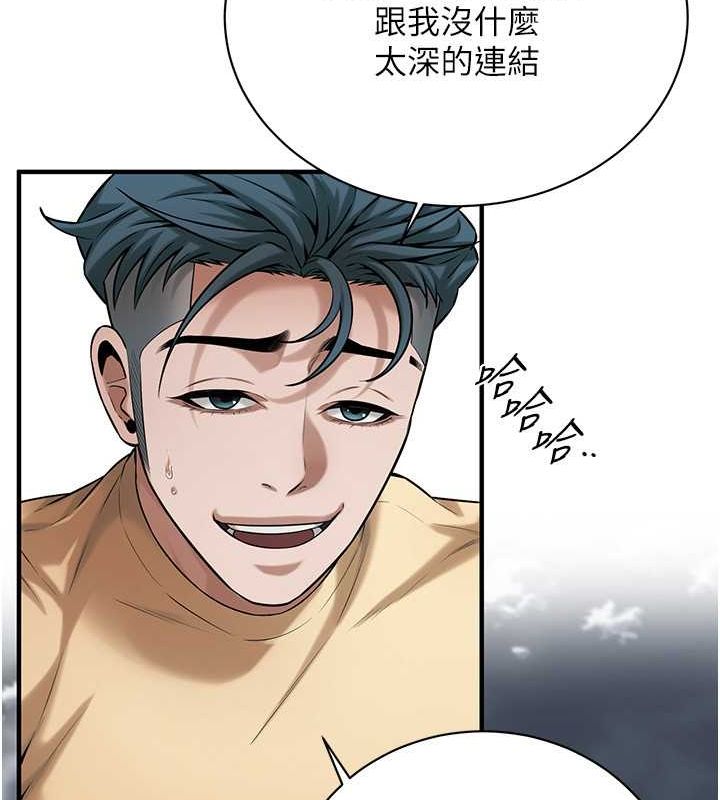 街頭幹架王第70話-妳和這傢伙打炮了嗎?