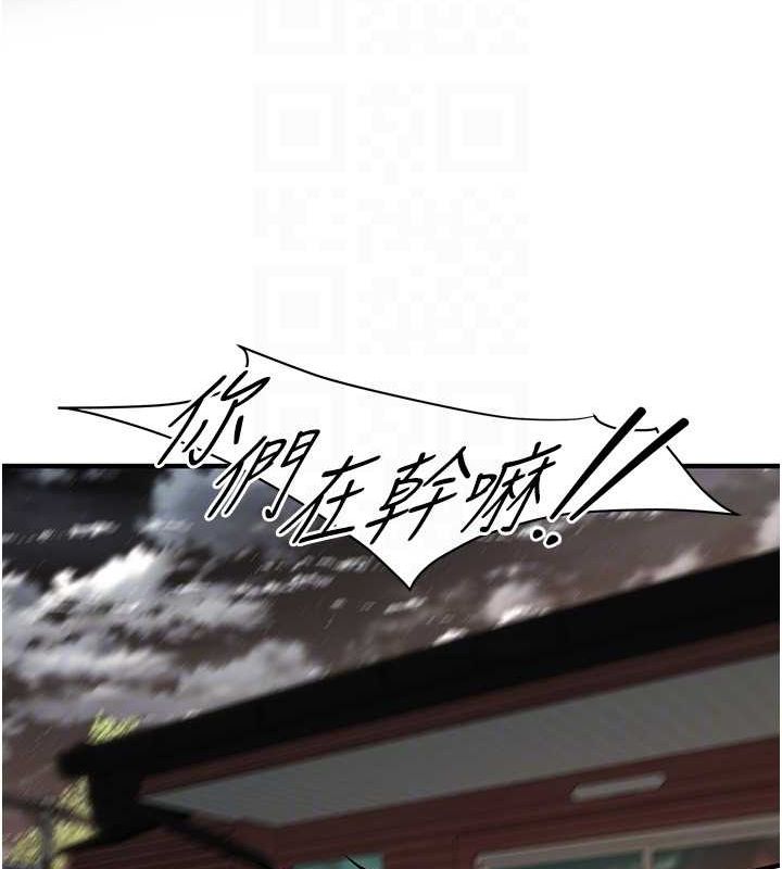 街头干架王第70话-妳和这傢伙打炮了吗?