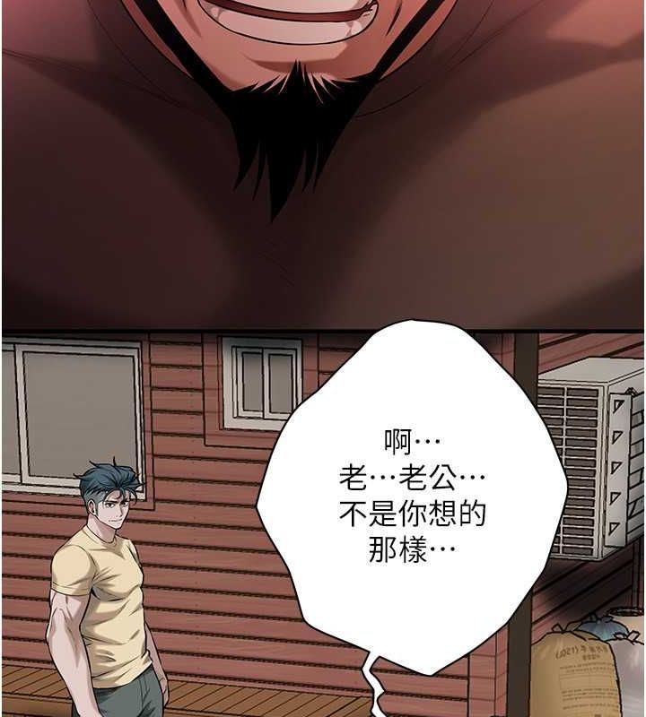 街头干架王第70话-妳和这傢伙打炮了吗?