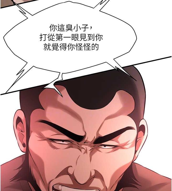 街头干架王第70話-妳和這傢伙打炮了嗎?
