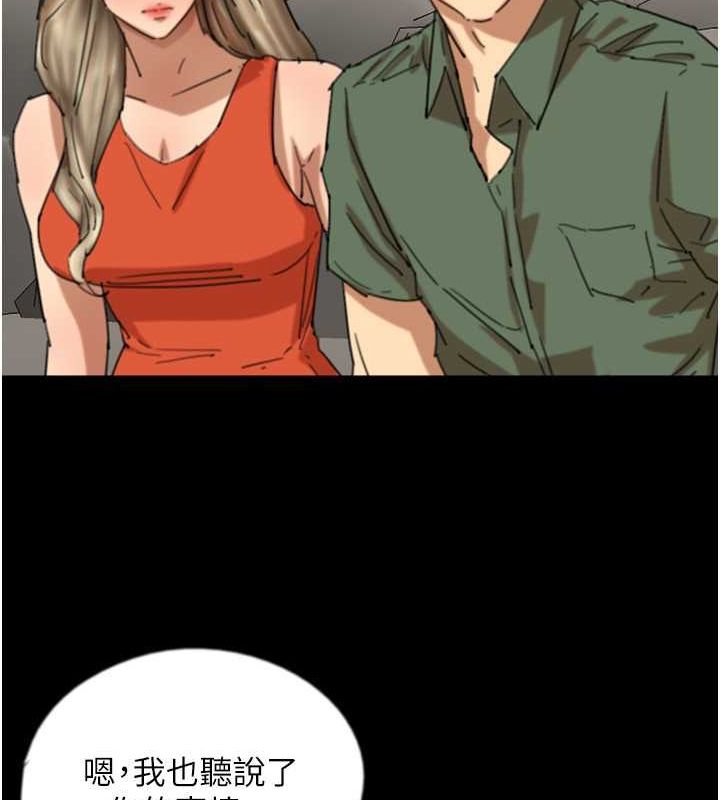 养父的女儿们第63话-我的身体任妳处置