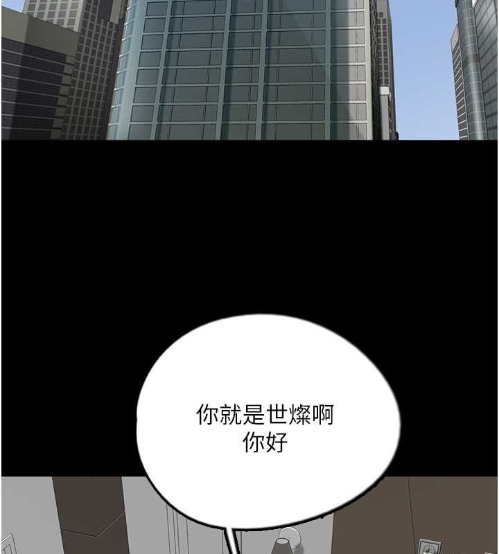 养父的女儿们第63话-我的身体任妳处置
