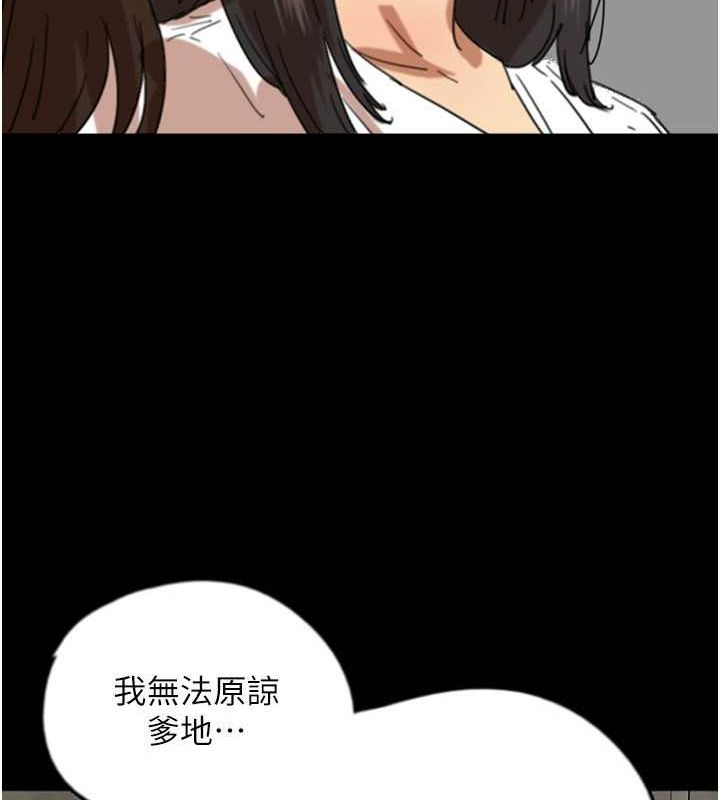 养父的女儿们第63话-我的身体任妳处置