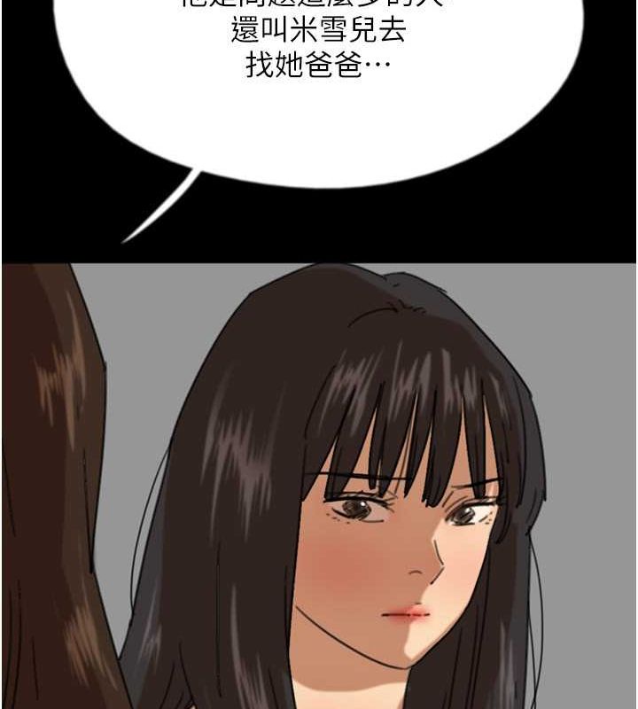 养父的女儿们第63话-我的身体任妳处置